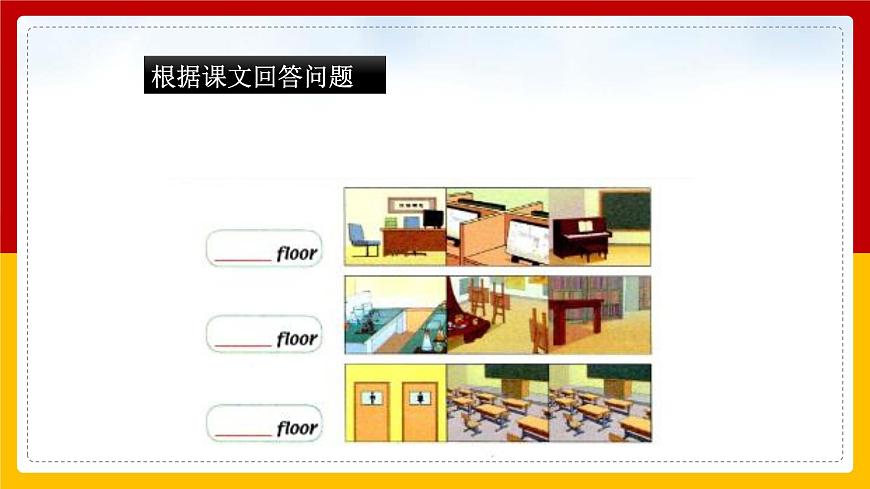 Unit 2 My School Lesson 3 課件第4頁
