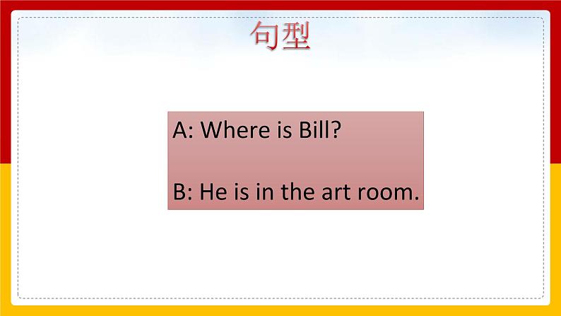 Unit 2 My School Lesson 1 课件第7页