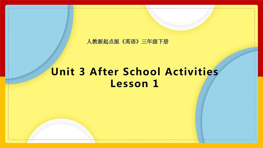 Unit 3 After School Activities Lesson 1 課件第1頁