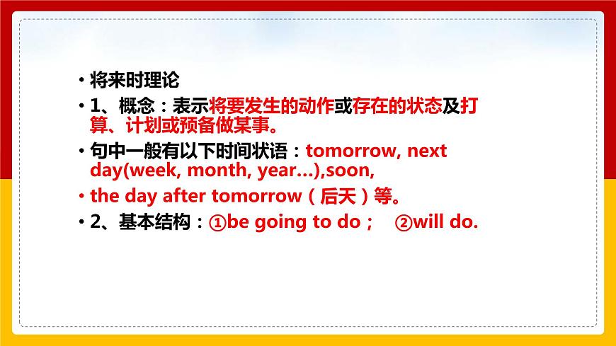 Unit 3 After School Activities Lesson 1 課件第5頁