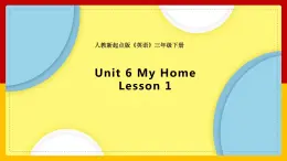 Unit 6 My Home Lesson 1 课件