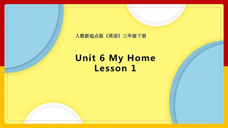 Unit 6 My Home Lesson 1 课件第1页