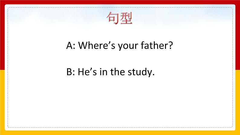 Unit 6 My Home Lesson 1 课件第3页