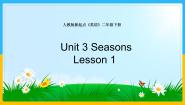小学人教版 (新起点)Lesson 1课前预习ppt课件