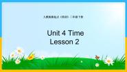 小学英语人教版 (新起点)二年级下册Lesson 2说课ppt课件