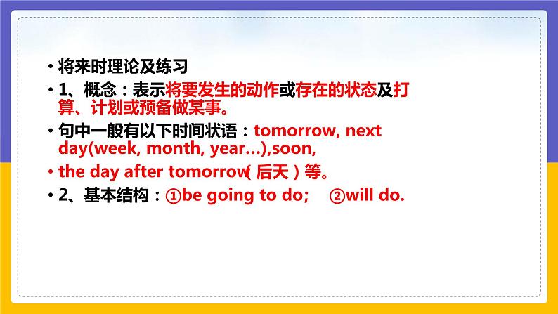 Unit 3 After School Activities Lesson 3课件第4页