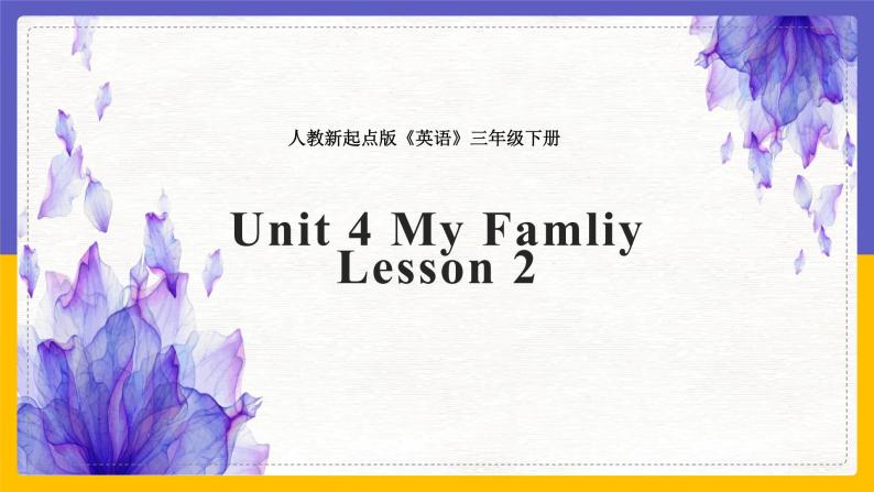 Unit 4 My Family  Lesson 3课件01
