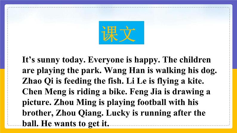 Unit 5 Families Activities Lesson 3课件第2页