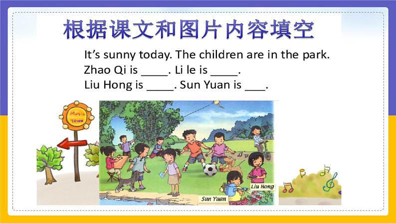 Unit 5 Families Activities Lesson 3课件第3页