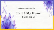 英语人教版 (新起点)Lesson 2课前预习课件ppt