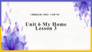2021学年Unit 6 My HomeLesson 3图片课件ppt