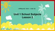 英语三年级下册Lesson 2教课内容ppt课件