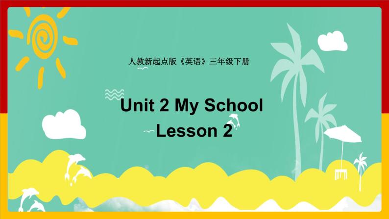 Unit 2 My School Lesson 1 课件01