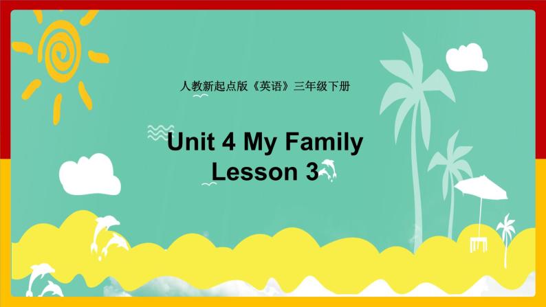 Unit 4 My Family Lesson 3 课件01