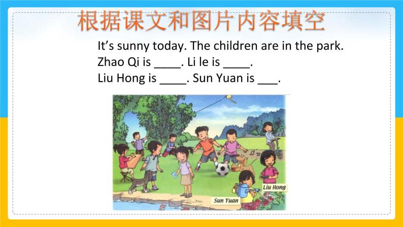 Unit 5 Family Activities Lesson 3 课件04