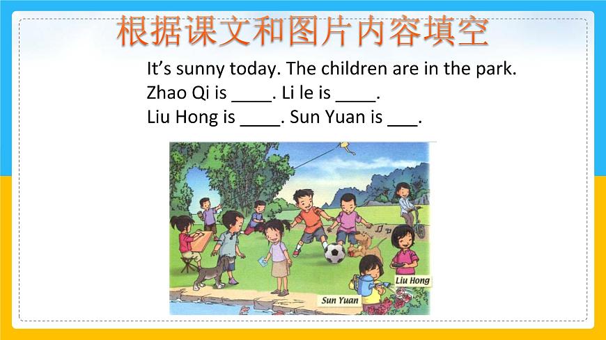 Unit 5 Family Activities Lesson 3 課件第4頁