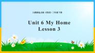 小学英语人教版 (新起点)三年级下册Lesson 3课前预习ppt课件