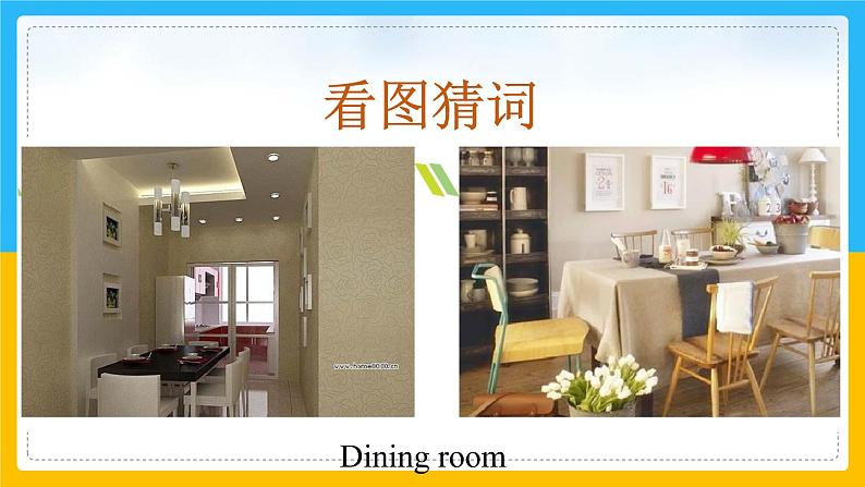 Unit 6 My Home Lesson 3 课件第3页