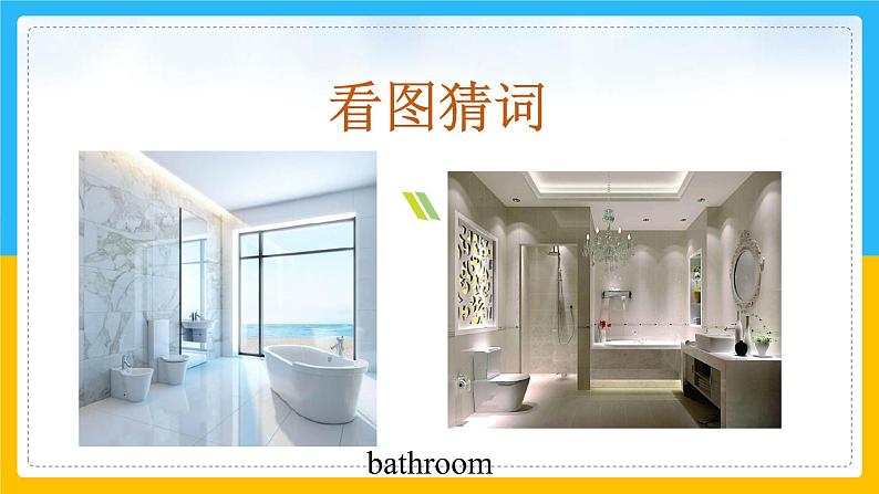 Unit 6 My Home Lesson 3 课件第5页