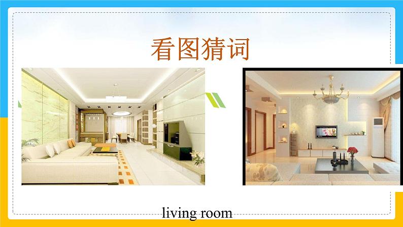 Unit 6 My Home Lesson 3 课件第6页
