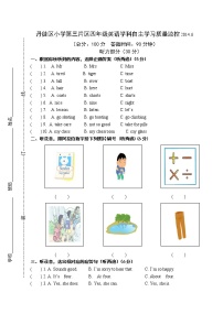 译林版四下英语期末修改卷