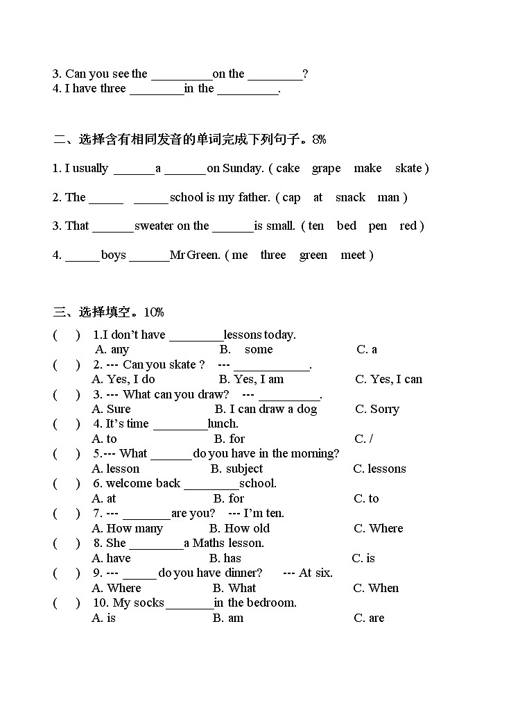 译林版四下英语期中卷第2页