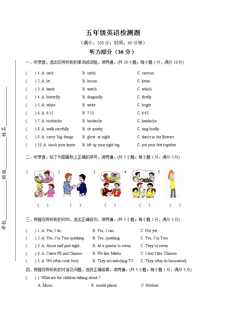 译林版小学英语5B期末试卷及答案01