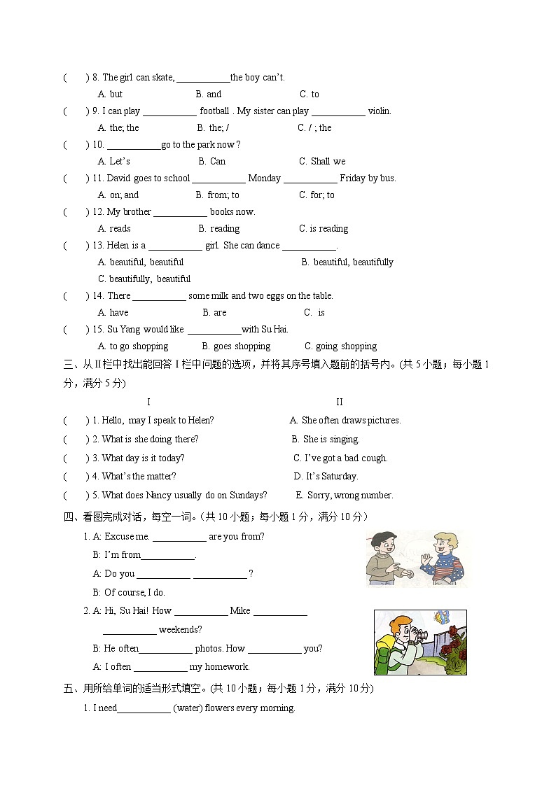 译林版小学英语5B期末试卷及答案03