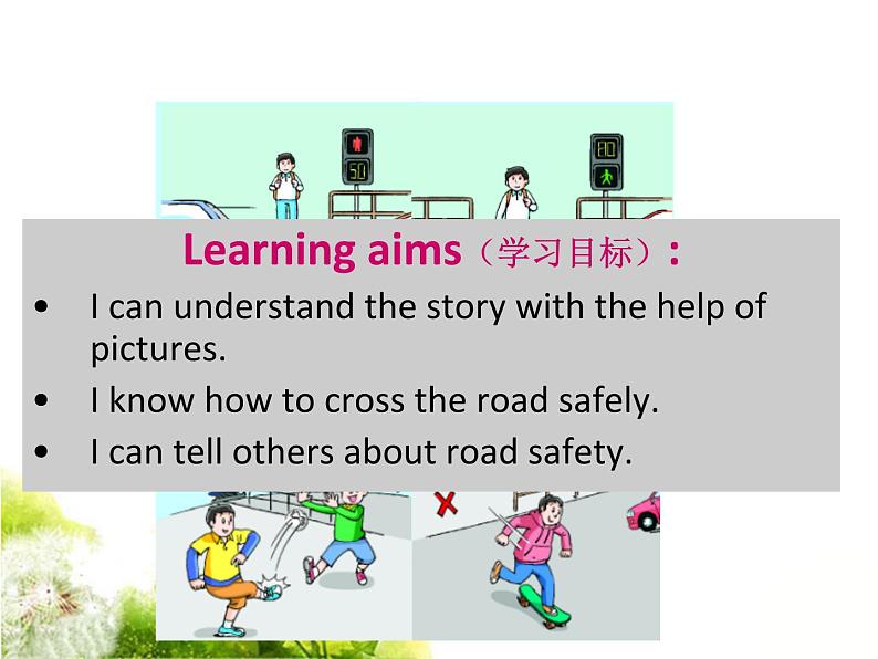 译林版六下英语Unit 4 Road safety 课件 3第2页