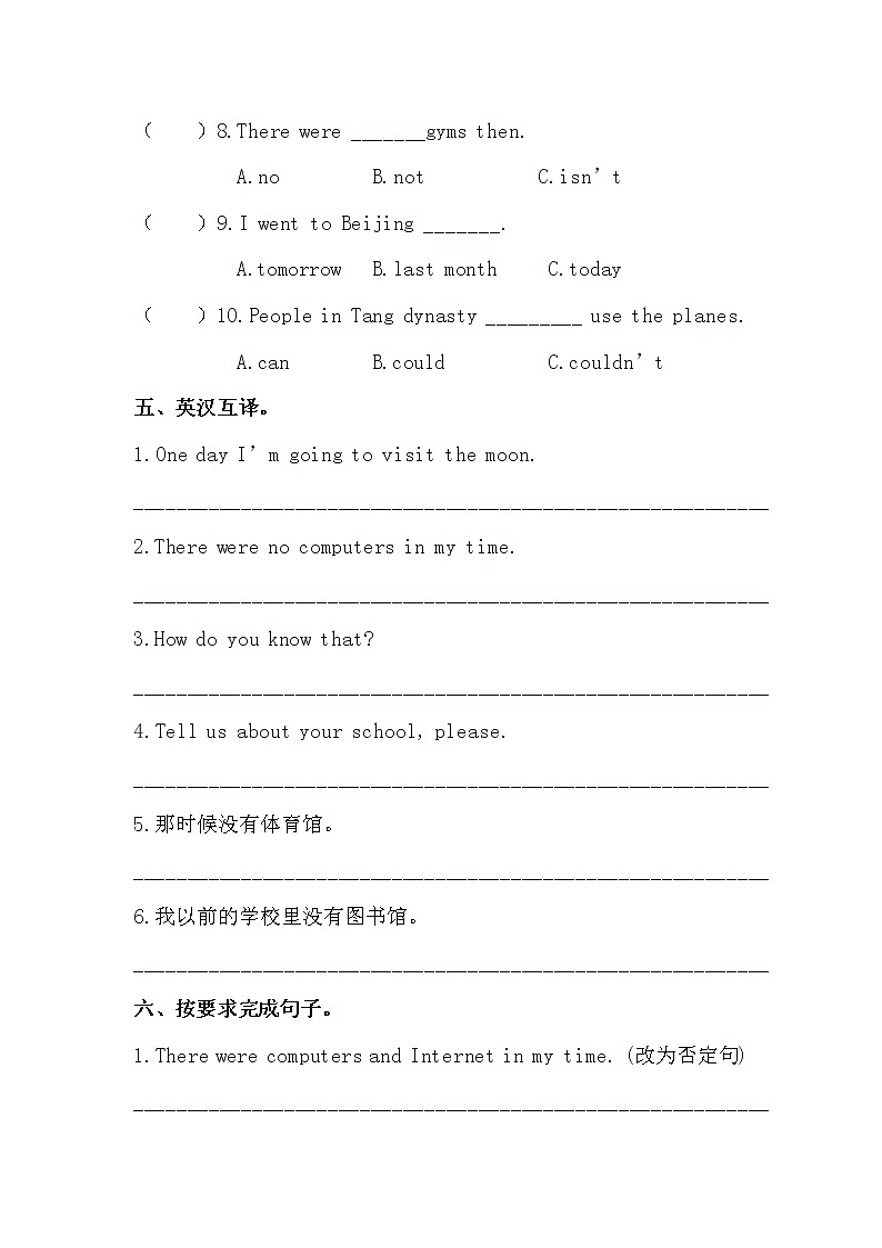 人教版六年级英语下册第四单元测试卷及答案03
