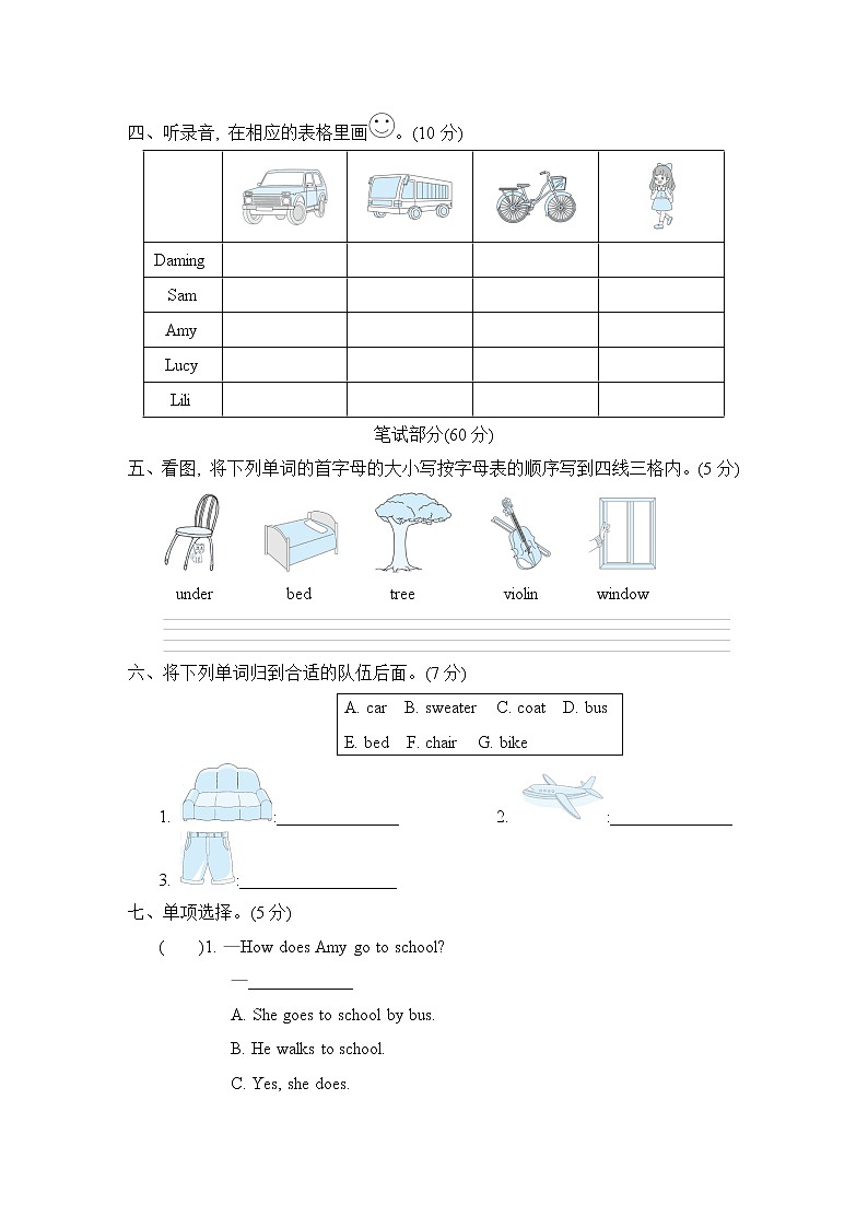 Module 9 培优测试卷第2页