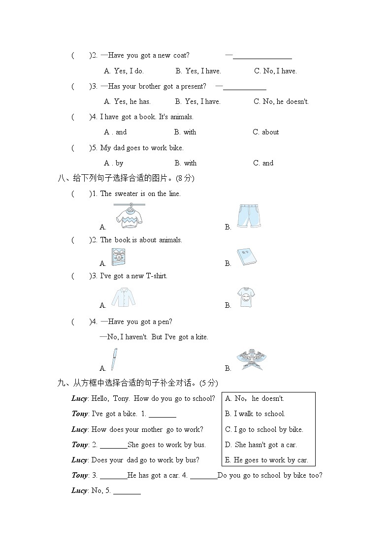 Module 9 培优测试卷第3页