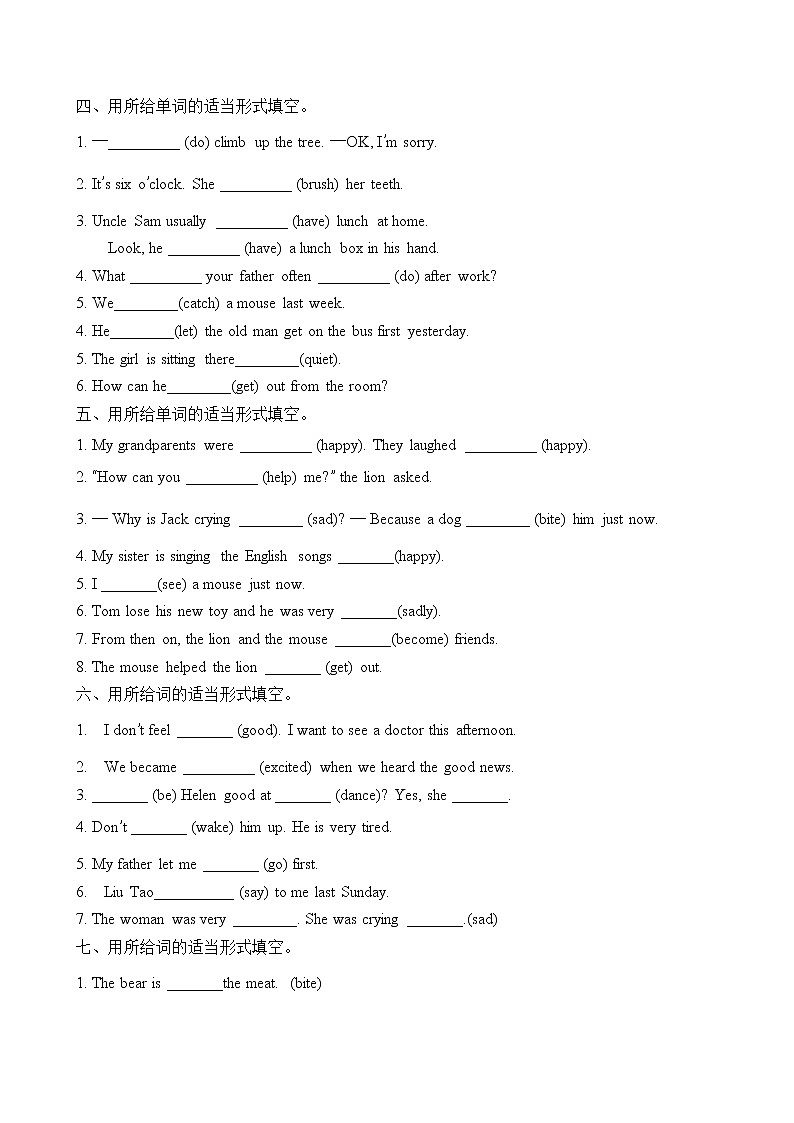 【單元專項(xiàng)】譯林版六年級(jí)下冊(cè)Unit1-詞形填空題(含答案)第2頁(yè)