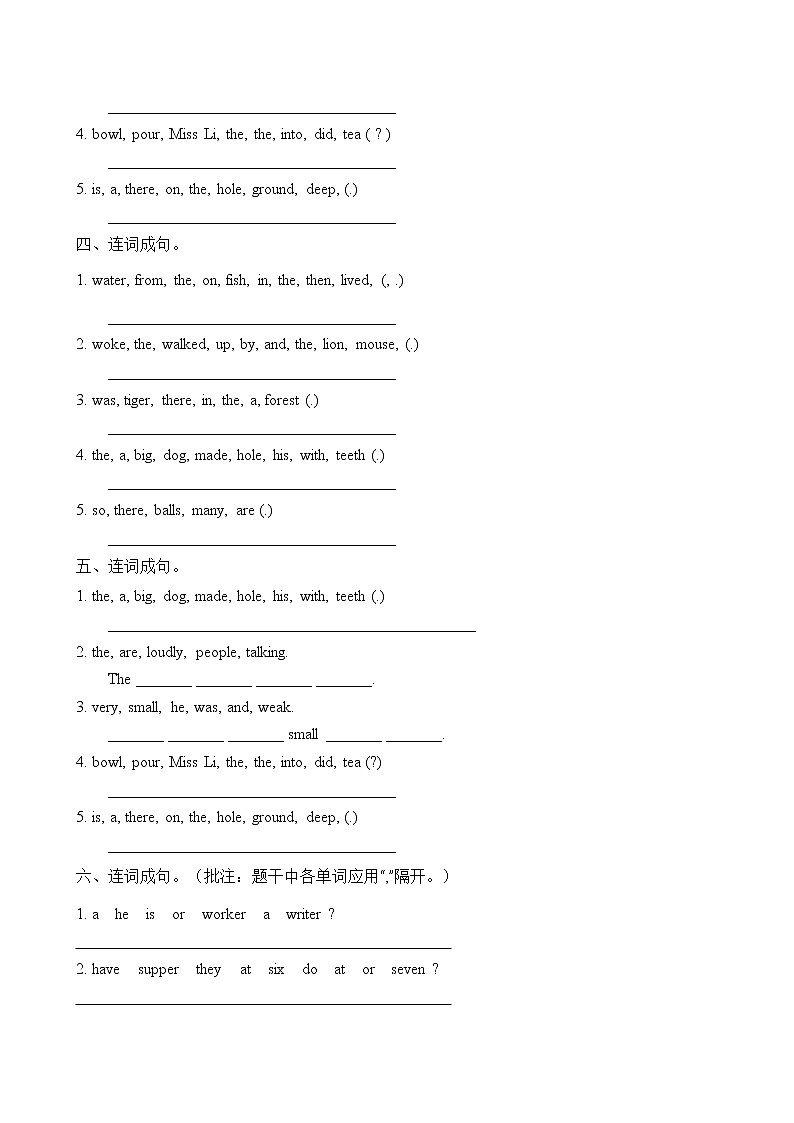 【單元專項】譯林版六年級下冊Unit1-連詞成句題（含答案）第2頁
