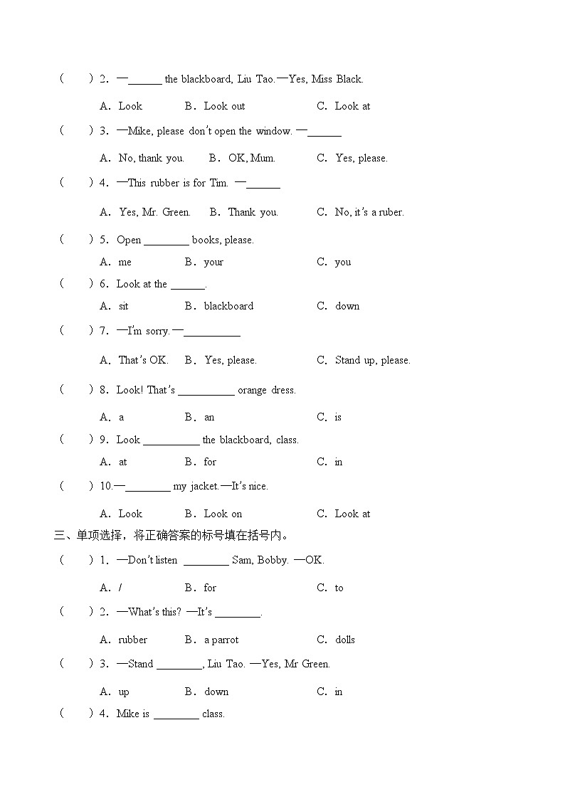 【單元專(zhuān)項(xiàng)】譯林版三年級(jí)下冊(cè)Unit1-單項(xiàng)選擇題(含答案)第2頁(yè)