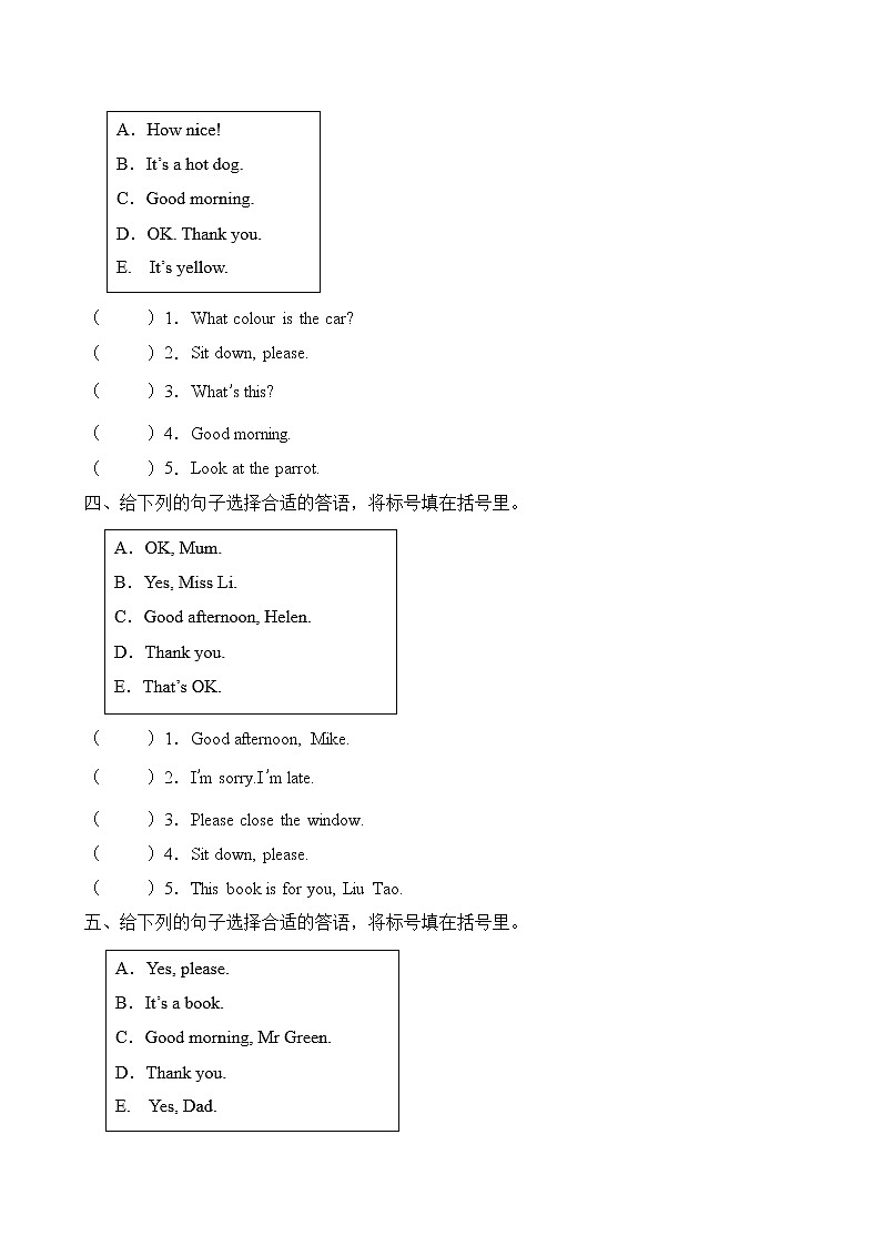 【單元專項(xiàng)】譯林版三年級下冊Unit1-答語匹配題(含答案)第2頁