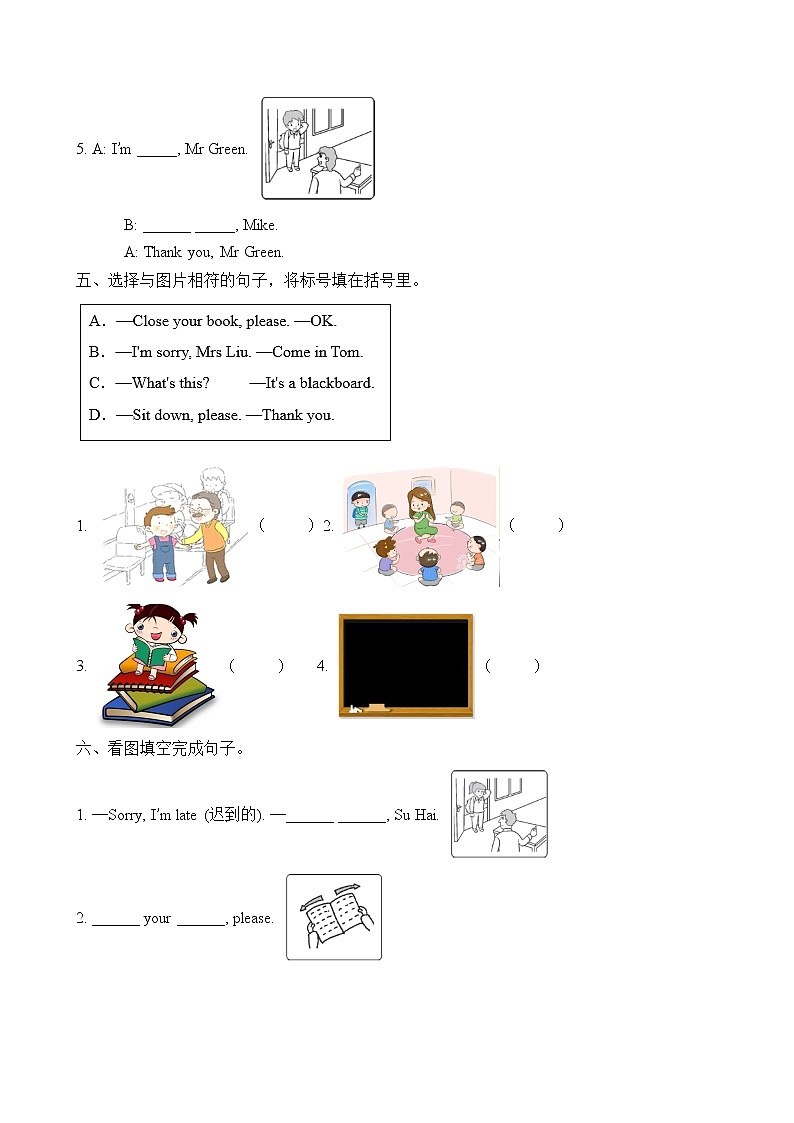 【單元專項(xiàng)】譯林版三年級下冊Unit1-句圖匹配題(含答案)第3頁