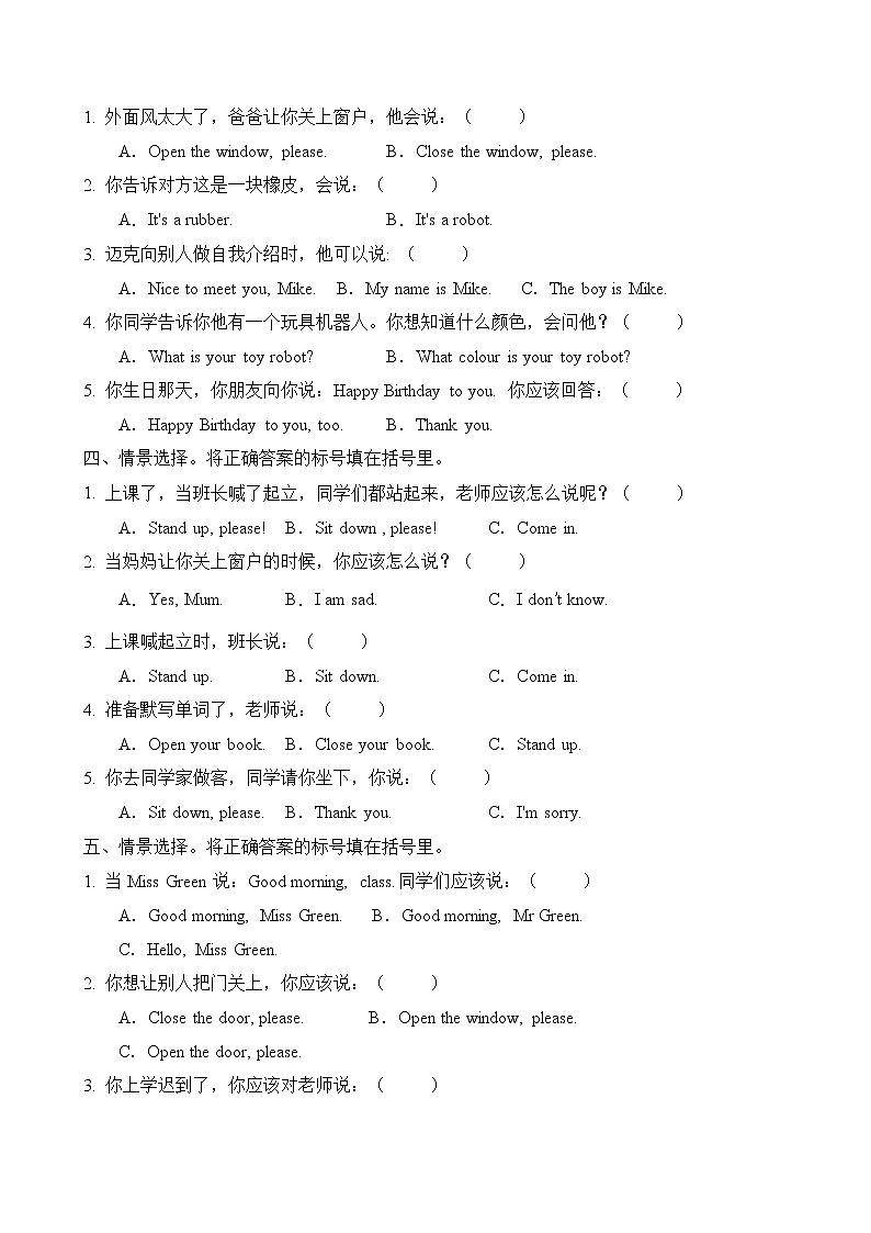 【單元專項(xiàng)】譯林版三年級(jí)下冊(cè)Unit1-情景選擇題(含答案)第2頁