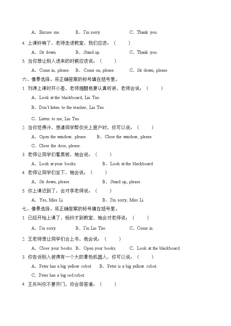 【單元專項(xiàng)】譯林版三年級(jí)下冊(cè)Unit1-情景選擇題(含答案)第3頁