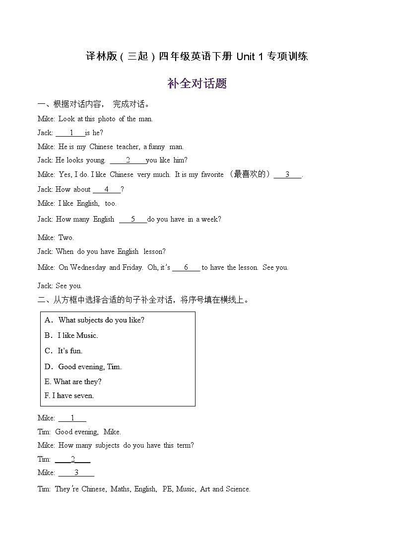 【單元專項(xiàng)】譯林版四年級(jí)下冊(cè)Unit1-補(bǔ)全對(duì)話題(含答案)第1頁(yè)