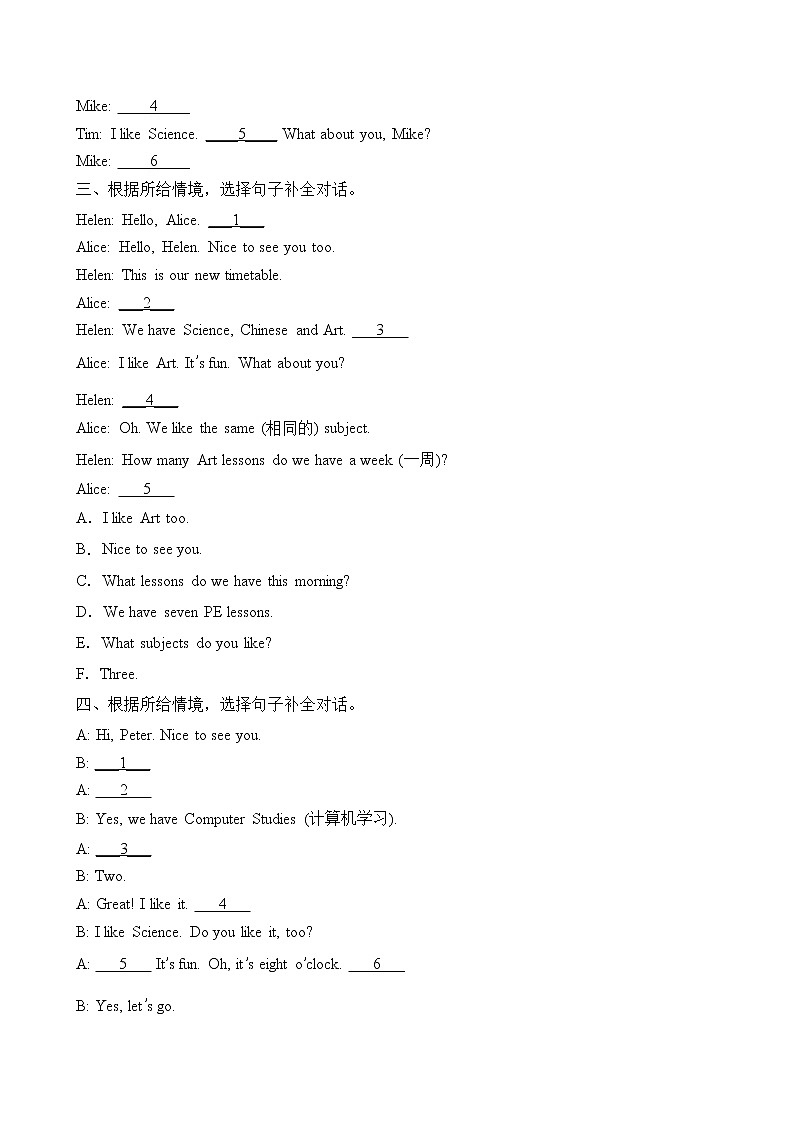 【單元專項(xiàng)】譯林版四年級(jí)下冊(cè)Unit1-補(bǔ)全對(duì)話題(含答案)第2頁(yè)