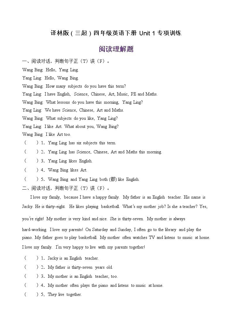 【單元專項(xiàng)】譯林版四年級(jí)下冊(cè)Unit1-閱讀理解題(含答案)第1頁