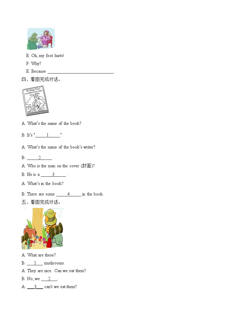【單元專項(xiàng)】譯林版五年級(jí)下冊(cè)Unit1-補(bǔ)全句子題(含答案)第3頁