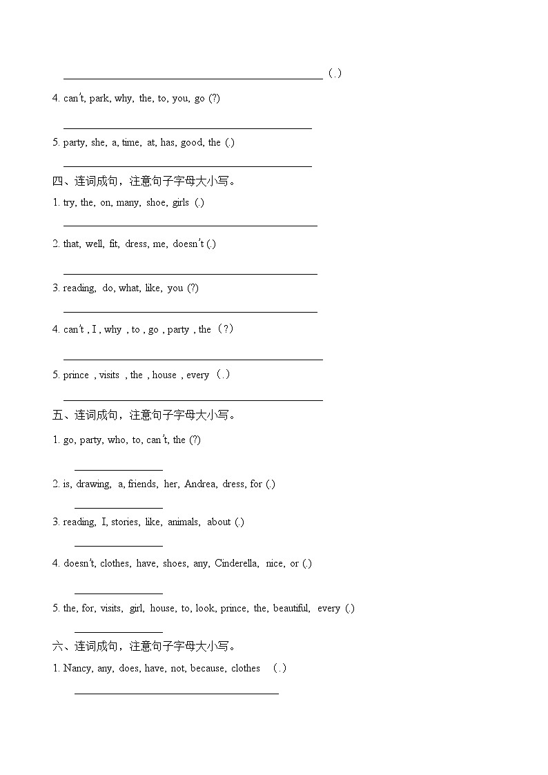 【单元专项】译林版五年级下册Unit1-连词成句题(含答案)第2页