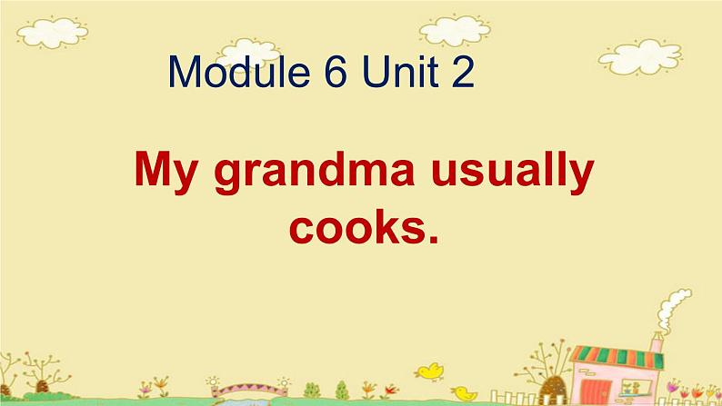 外研版(一年级起点)二年级下册Module 6 Unit 2 My grandma usually cooks. 课件第1页