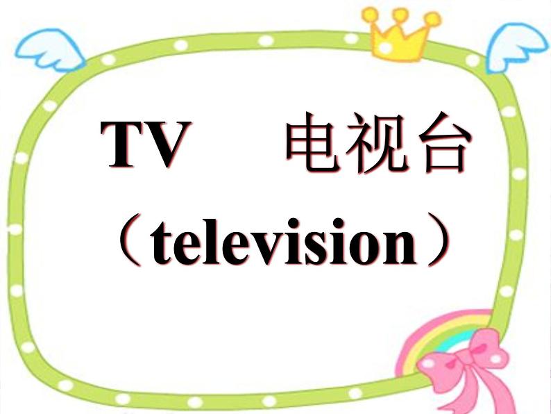 外研版(三起)三下Module 1 Unit 1 It’s the ABC song. (5)课件PPT06