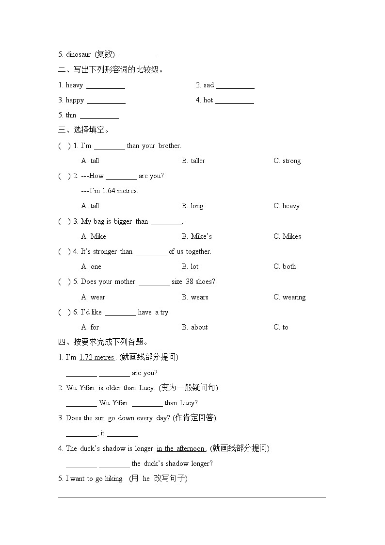 六年级下册英语试题-Unit1Howtallareyou?(含听力原文和答案)人教PEP第2页