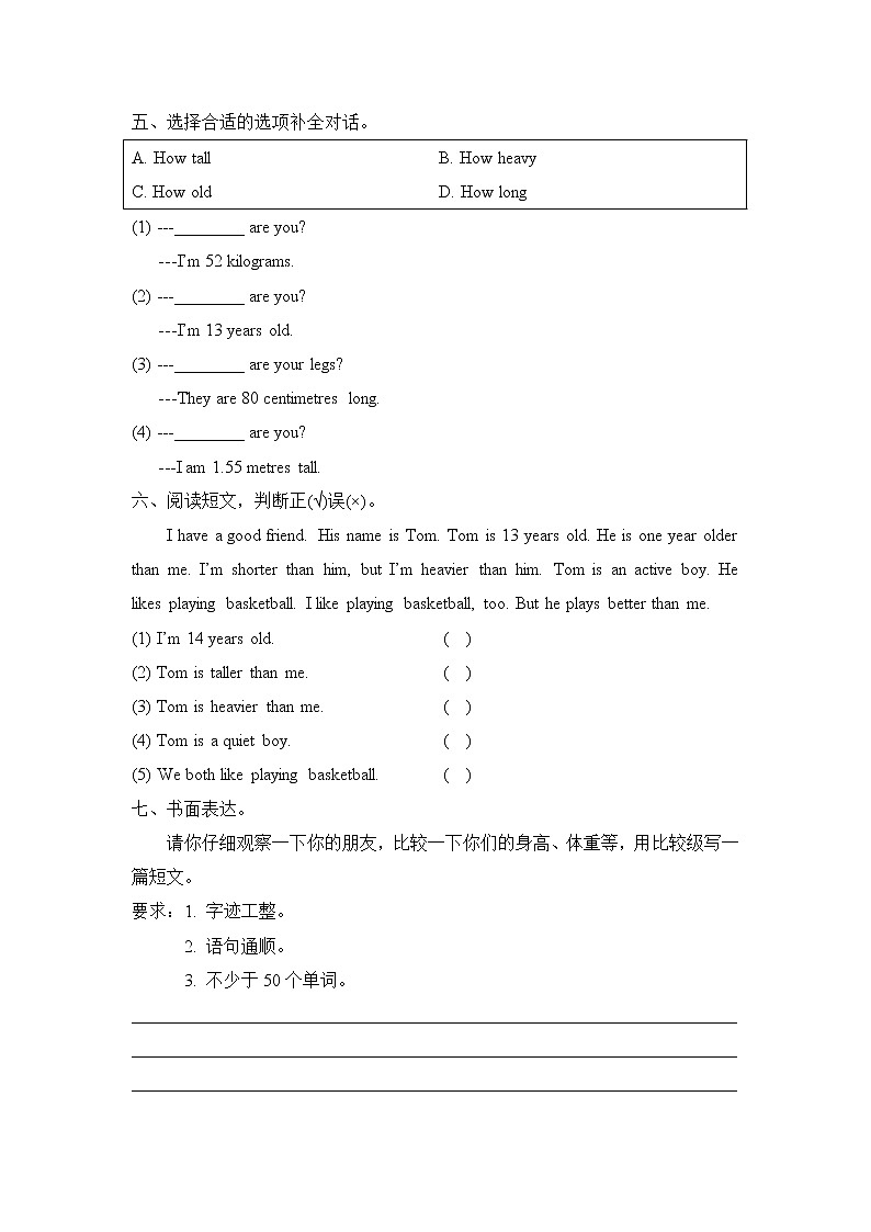 六年级下册英语试题-Unit1Howtallareyou?(含听力原文和答案)人教PEP第3页