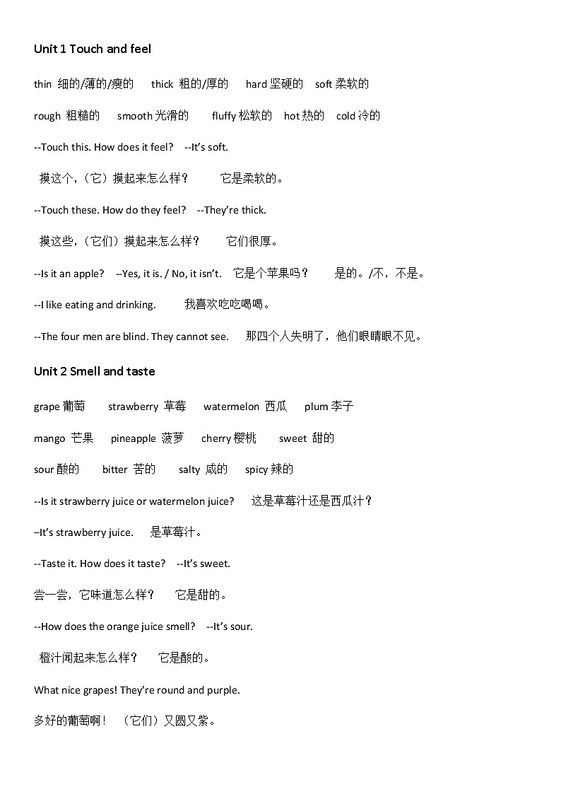 牛津四下Unit 1-12学习单01