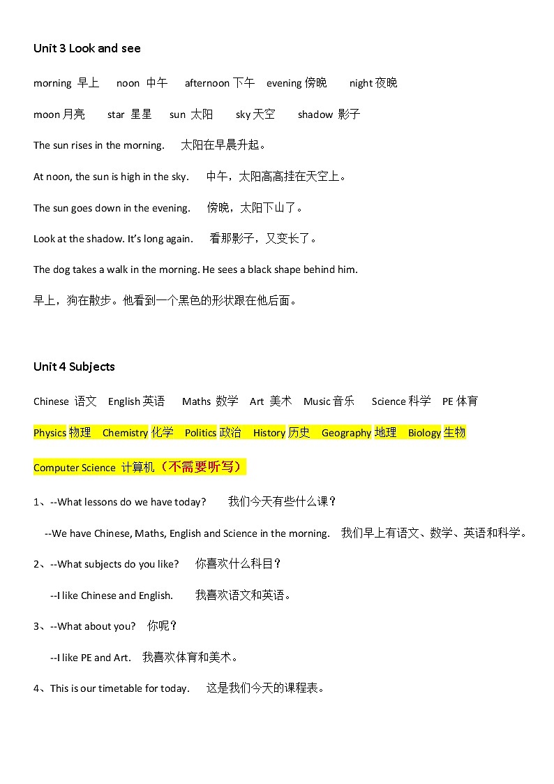 牛津四下Unit 1-12学习单02